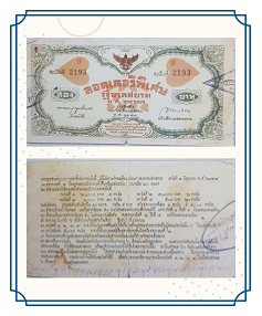 ลอตเตอรี่พิเศษรัฐบาลสยาม