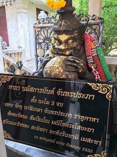 ไหว้พระราหู วัดไตรมิตรวิทยาราม กรุงเทพฯ