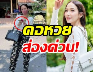 อั้มพัชราภาออกรถหรูป้ายแดงพร้อมเลขเด็ด