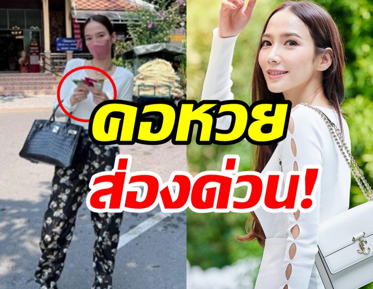 อั้มพัชราภาออกรถหรูป้ายแดงพร้อมเลขเด็ด