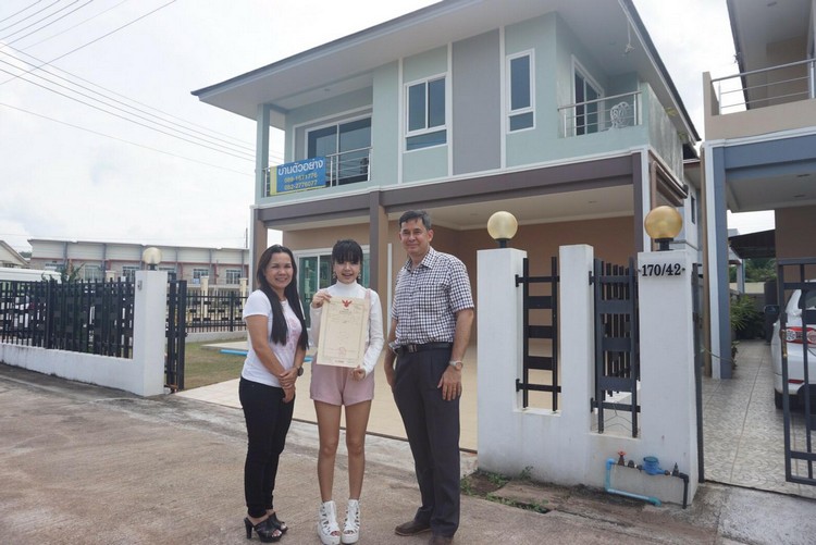 ฝันว่ามีคนซื้อบ้านให้