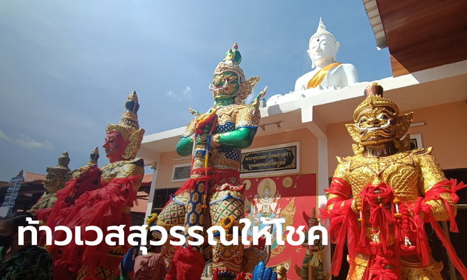 แก้บนท้าวเวสสุวรรณถูกหวย60ใบ