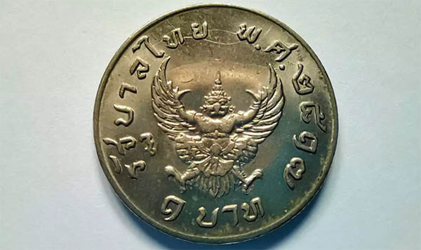 ฝันเห็นเหรียญครุฑ